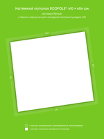 Матовый натяжной потолок 15.2 м2