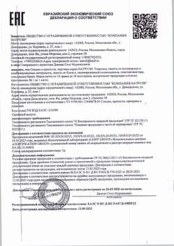 Чеснок «Натрули» 26х40 - 1 кг