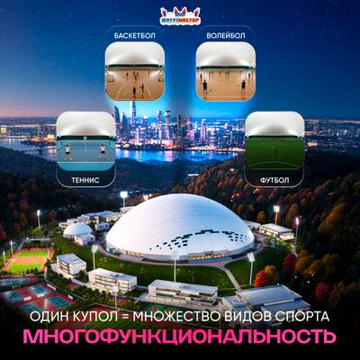 Крытый манеж для лошадей Верховой простор, 60x60x8 м