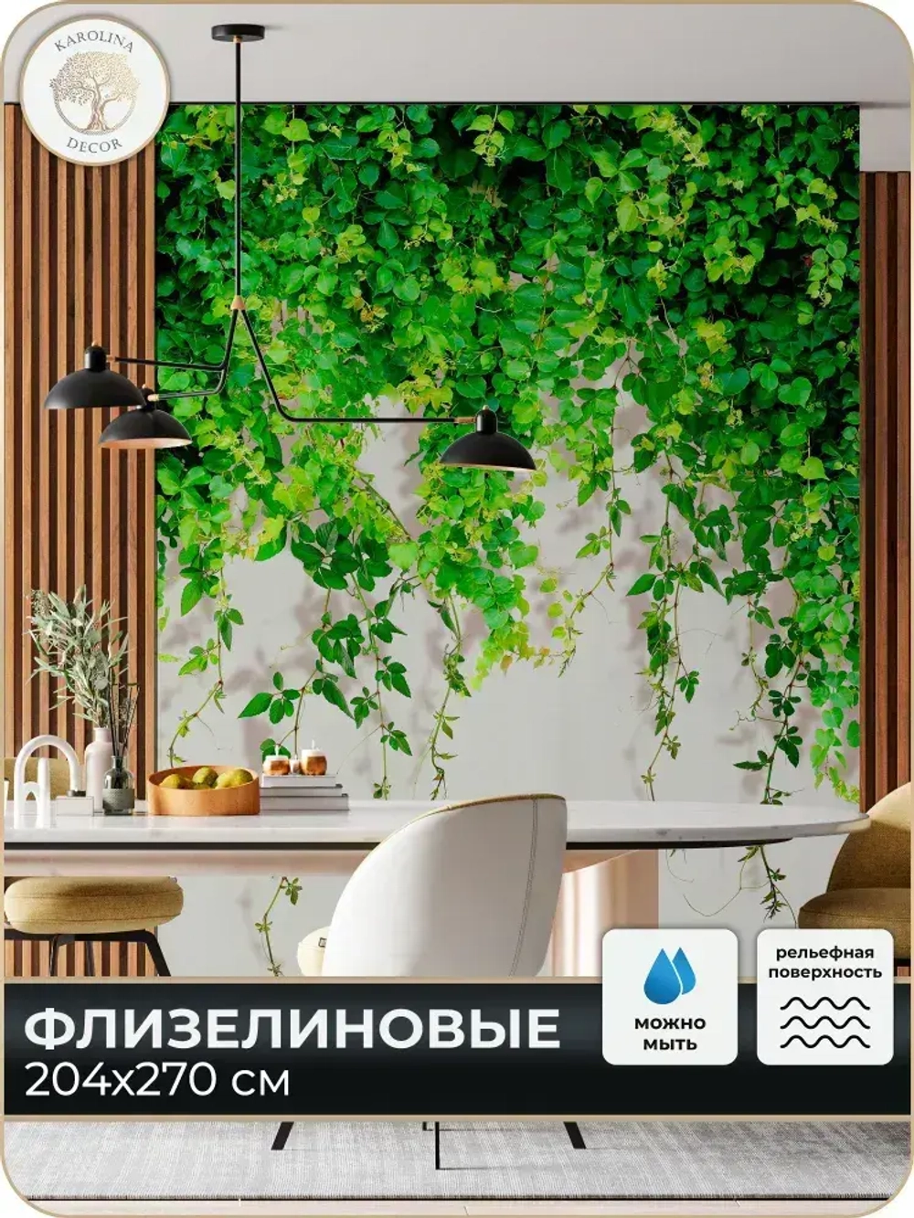 Фотообои Листья в зал, в спальню, в гостиную, на кухню 200х270