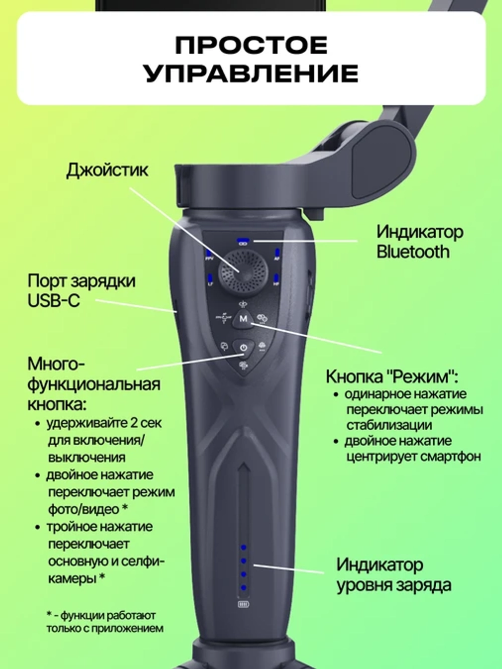 Электронный стабилизатор Raylab RL-PG1 для смартфона