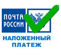 "Оплата при получении" - работает!