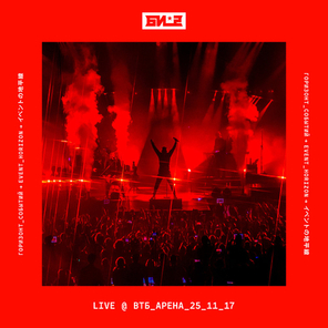 Би-2 / Горизонт Событий - Live ВТБ Арена 25.11.17 (2CD+DVD)
