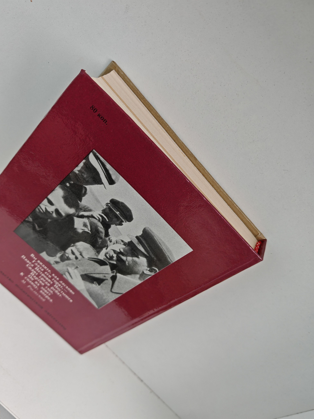 Павел Постышев: Воспоминания, выступления, письма