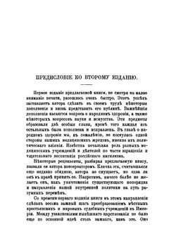 Современная Россия. Очерки нашей государственной и общественной жизни. Том 1 | Скальковский Константин Аполлонович