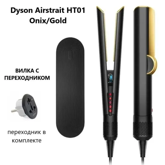 Выпрямитель волос Dyson HT01 Airstrait Onyx Gold , чёрно -золотой