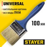 STAYER Universal, 100 мм, 4″, натуральная щетина, пластмассовая ручка, все виды ЛКМ, плоская кисть, Professional (01085-100)