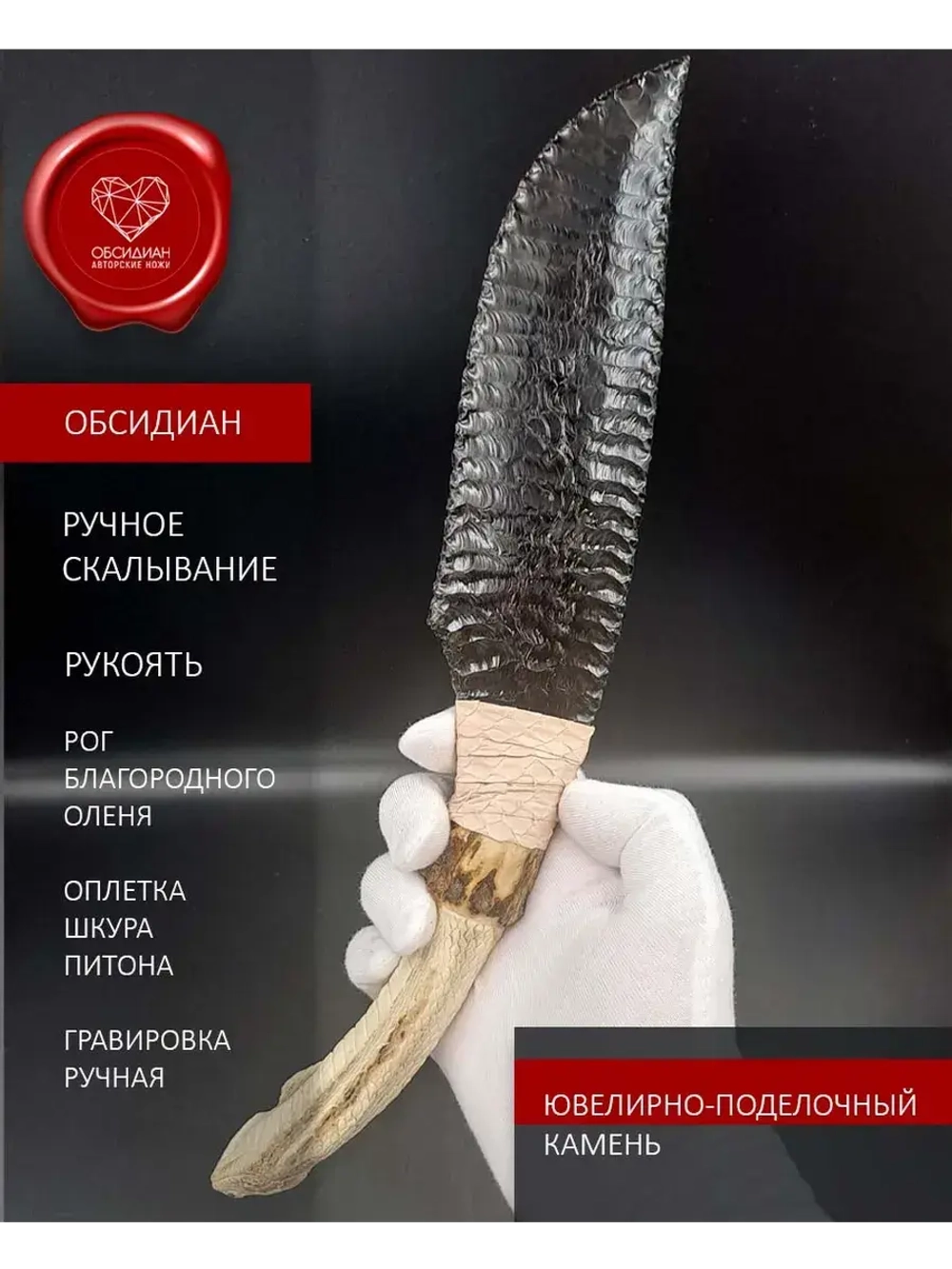 Гравировка змея Мамба 31 см (под заказ)