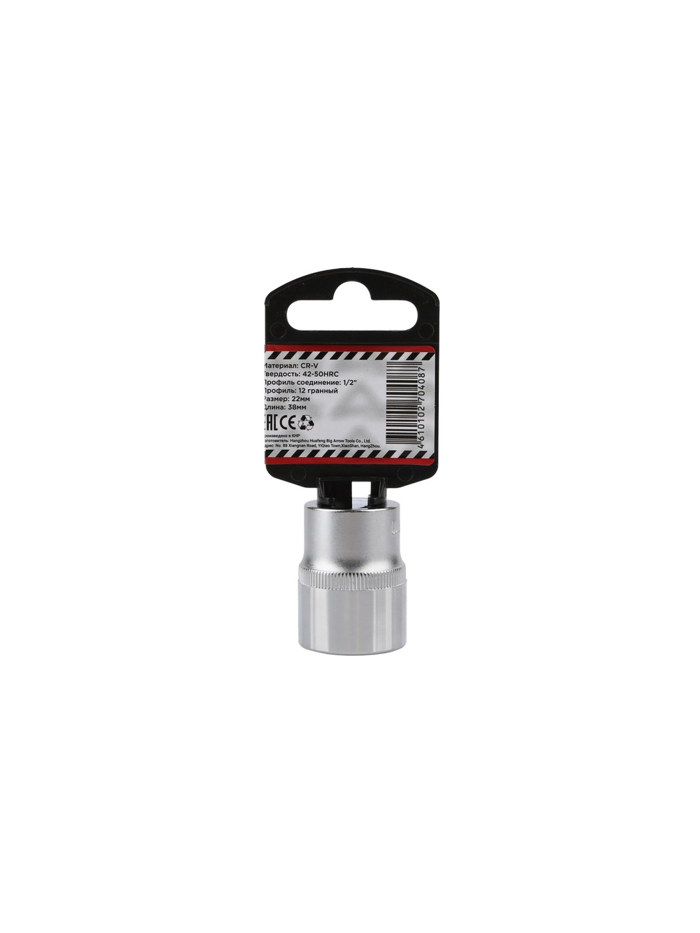 Головка 1/2" 12-и гр. 22 мм L=38 мм, ARNEZI R0310022