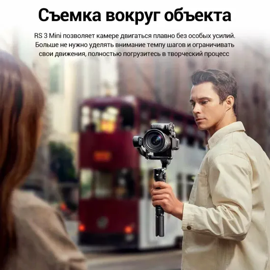 Стабилизатор DJI RS 3 Mini черный