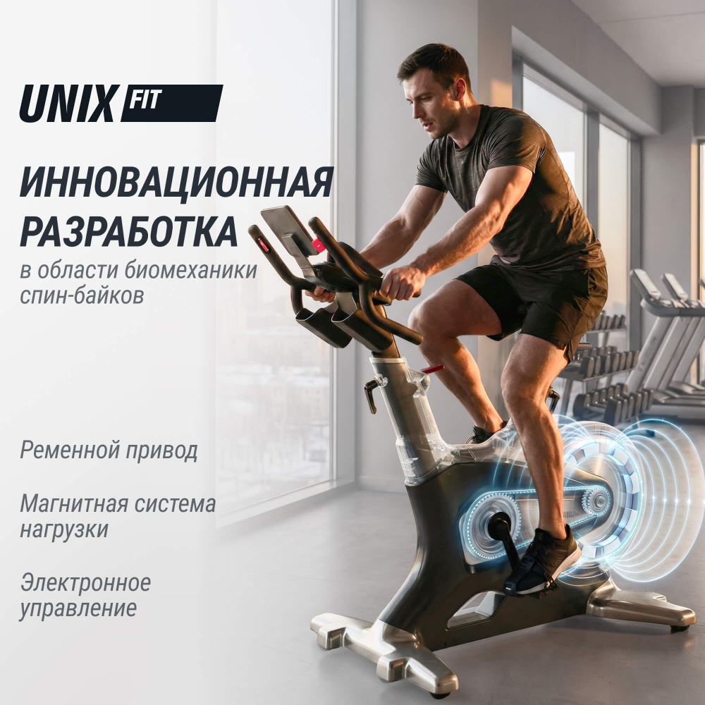 Велотренажер Спин-байк UNIX Fit SB-990 PRO