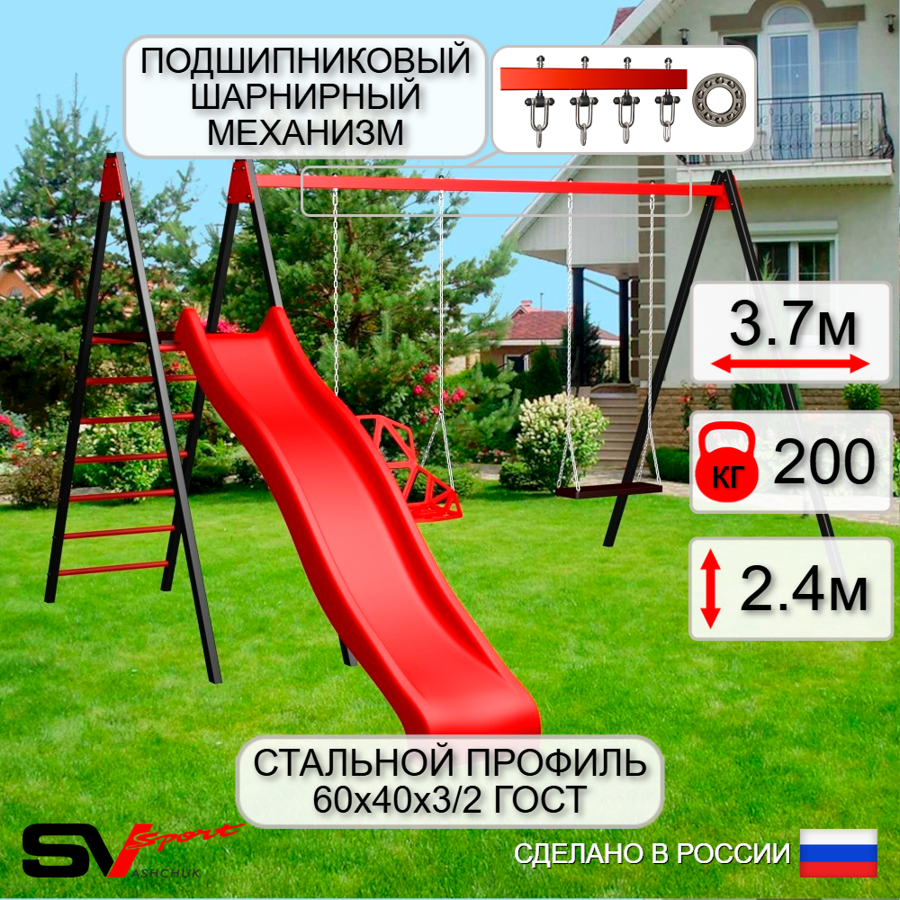 Уличные качели Sv Sport с горкой УК194П2 (3.7м/Со спинкой/Деревянные/Подвесы на подш 2к)