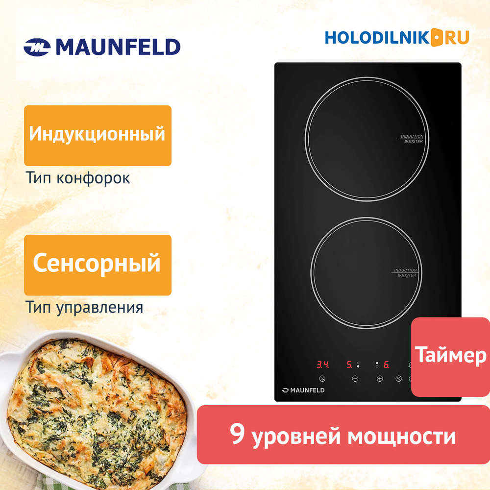 Электрическая варочная панель Maunfeld CVI292BK