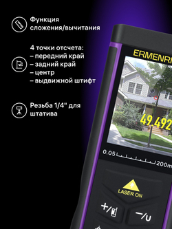 Лазерная рулетка Ermenrich PRO LR200, с камерой