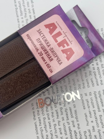 Застежка-липучка пришивная ALFA коричневая