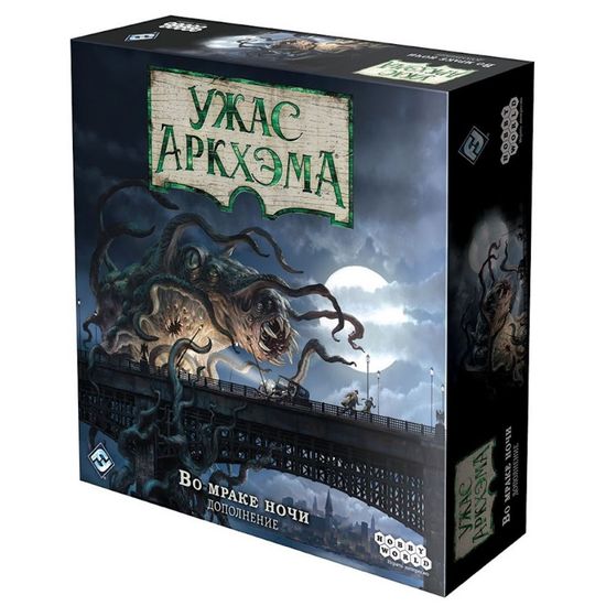 Настольная игра Ужас Аркхэма. Третья редакция: Во мраке ночи