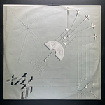 Styx ‎– Cornerstone (Канада 1979г.)