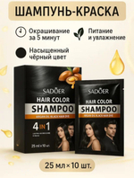 Шампунь-краска SADOER