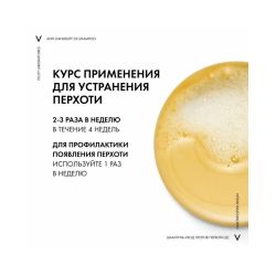 Vichy Dercos Anti-Dandruff Интенсивный шампунь-уход против перхоти для нормальных и жирных волос, 390 мл