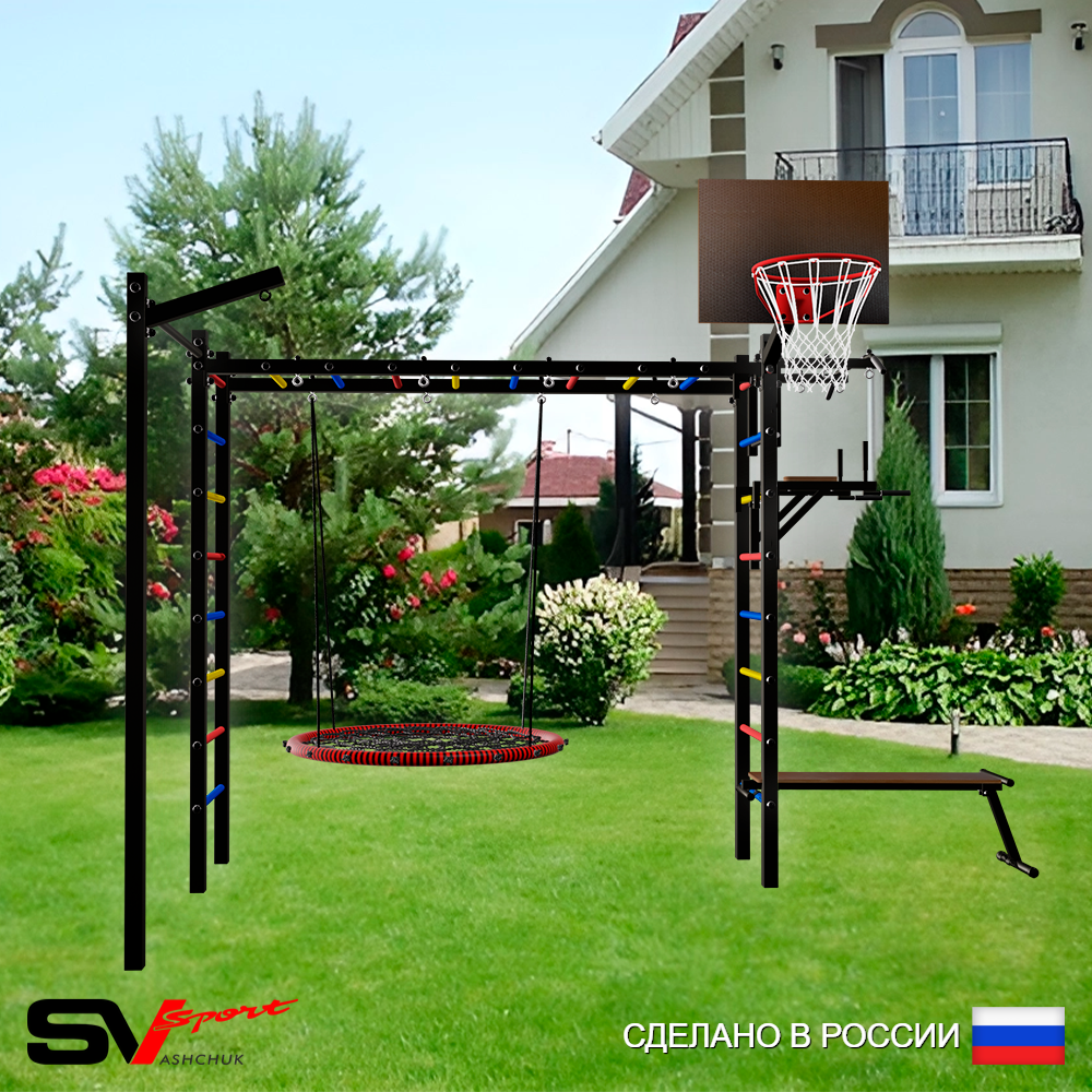 Уличная шведская стенка Sv Sport рукоход с комплектом турник прямой У5253.1К (Турник/Брусья/Скамья/Гнездо 100см/Щит баскет/Кронш бокс)