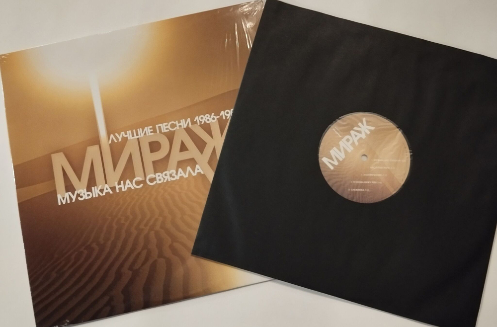 Виниловая пластинка LP Мираж Музыка Нас Связала Лучшие Песни 1986-1989 (Россия 2014)