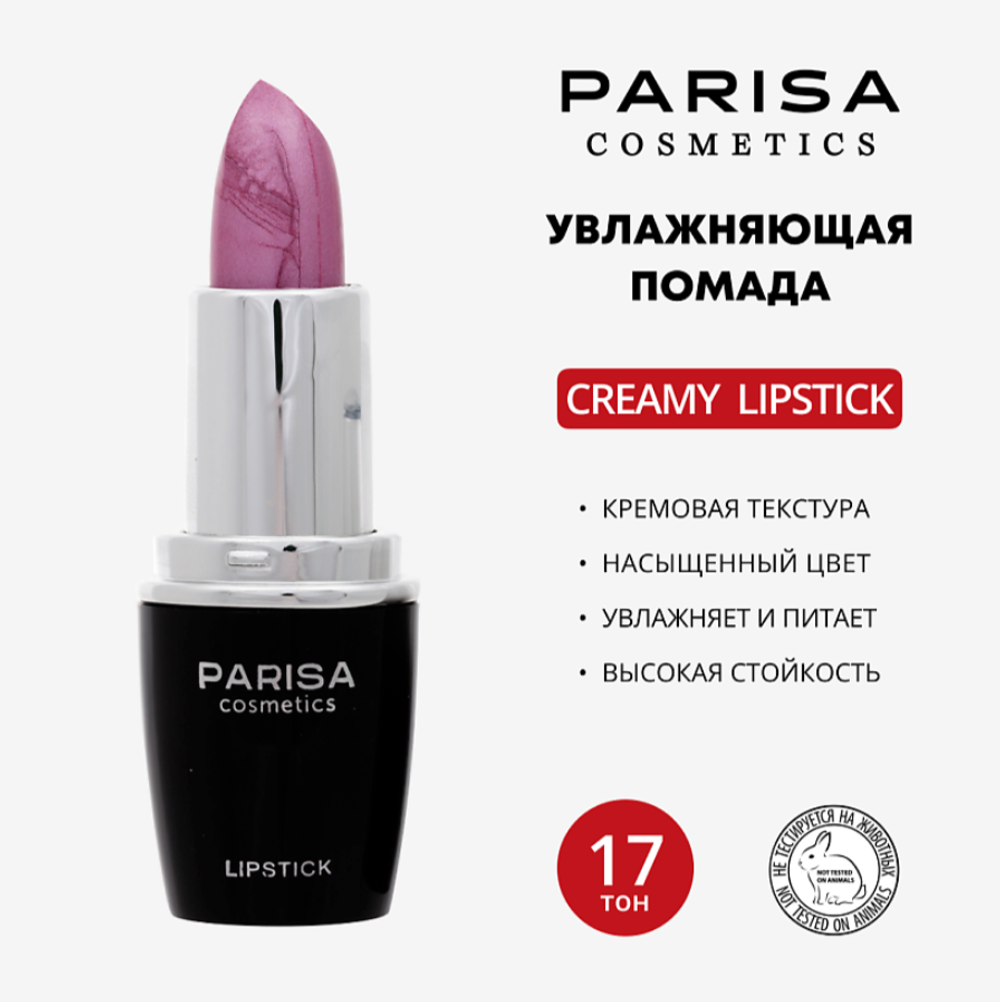 PARISA Помада д/губ L-03 №01 0127
