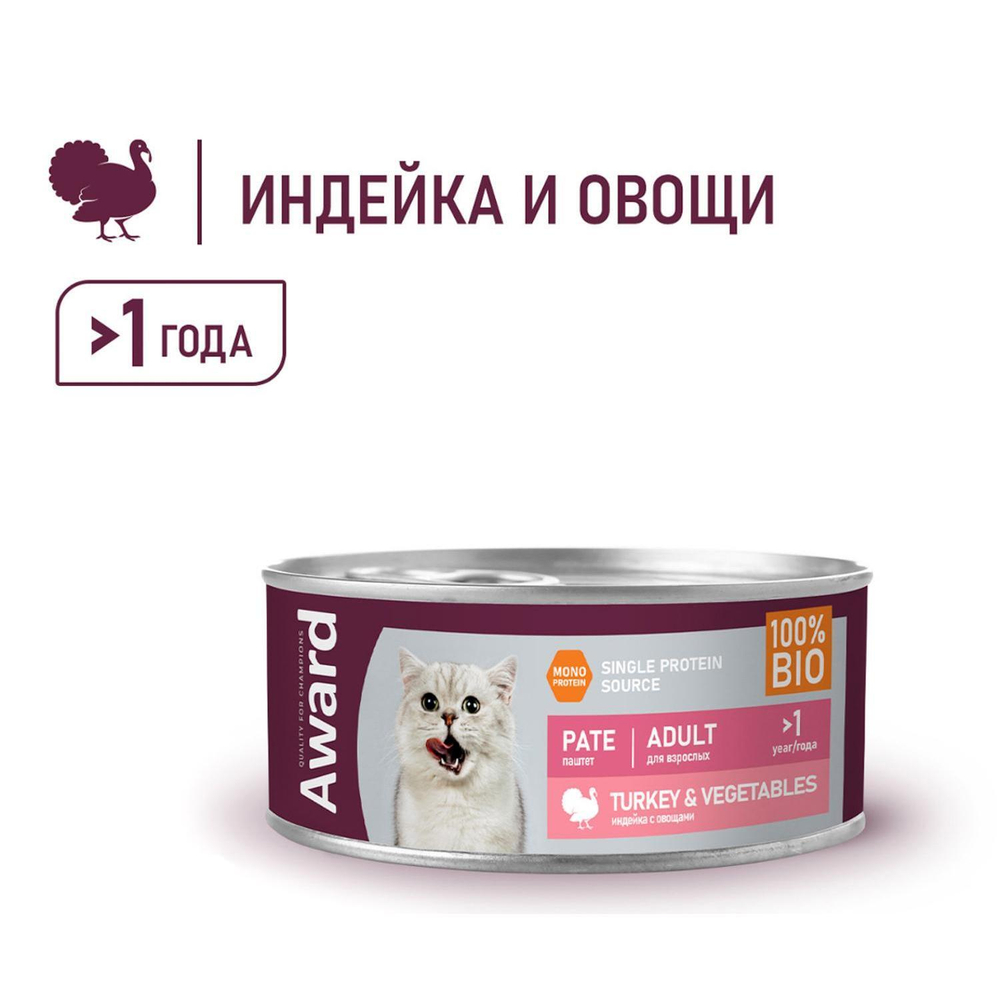 Корм для кошек AWARD, 100 г, индейка с овощами