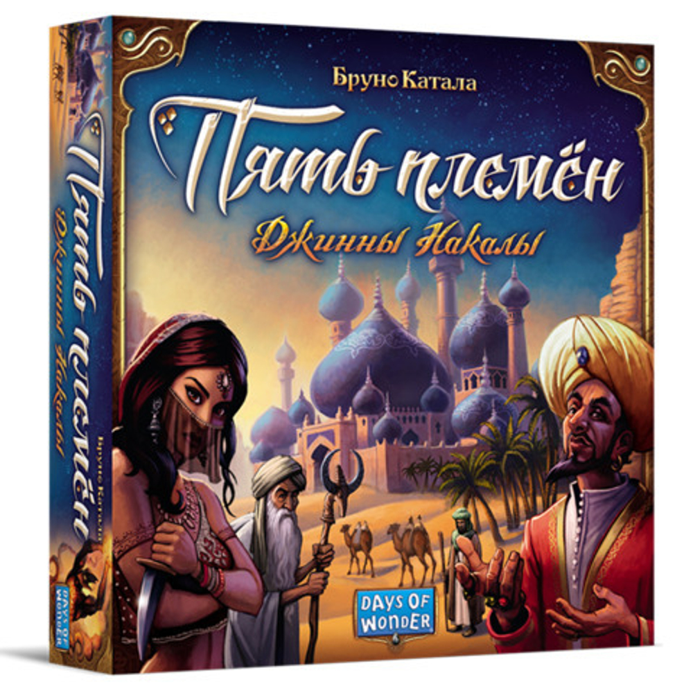 Пять племён