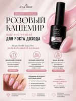 Жидкий полигель Shimmer 15 гр. № 08