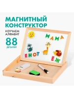 Конструктор магнитный «Алфавит», 88 деталей