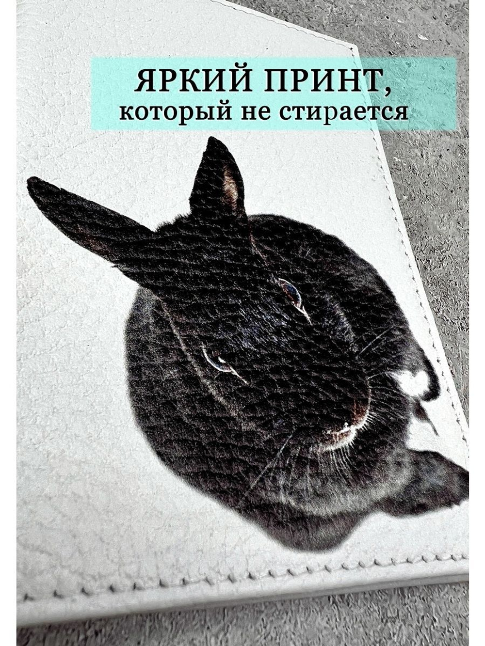 Обложка на паспорт