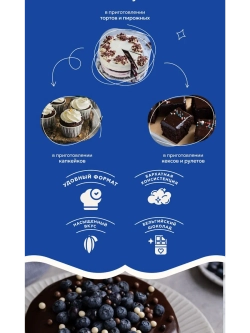 Смесь Бери и пеки "Шоколадный торт и капкейки" 45 г * 5 шт