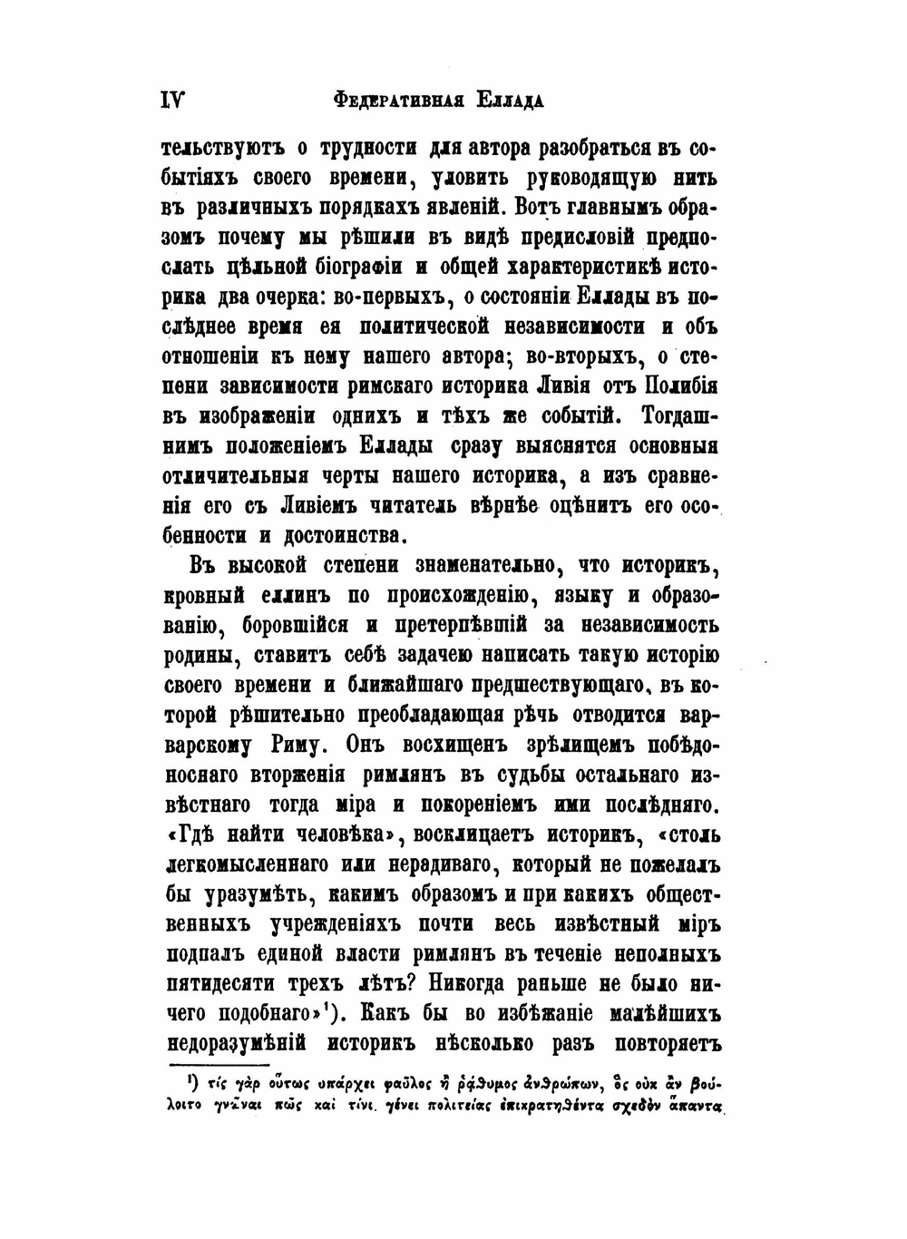 Всеобщая история в 40 книгах. Том 1 | В.Г. Василевский
