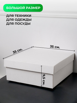 Коробка самосборная  крышка дно 25*25*10см,5см Белая