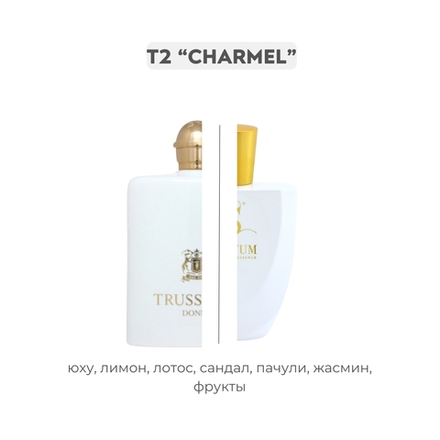 T2 CHARMEL , парфюмерная вода