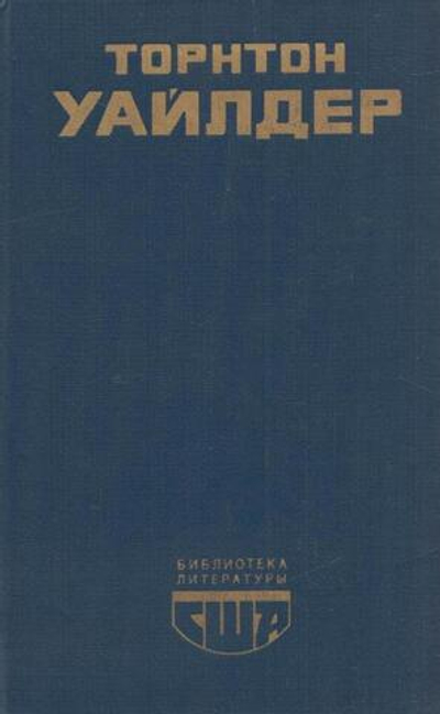 Мост короля Людовика Святого