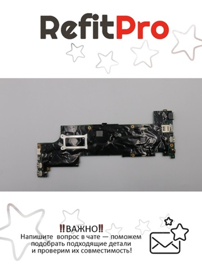 Материнская плата для ноутбука Lenovo X260 i5-6300U,WIN,UMA ,TPM,Dock (00UP194), оригинал