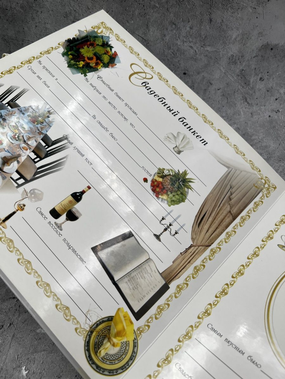 Фотоальбом Наша свадьба