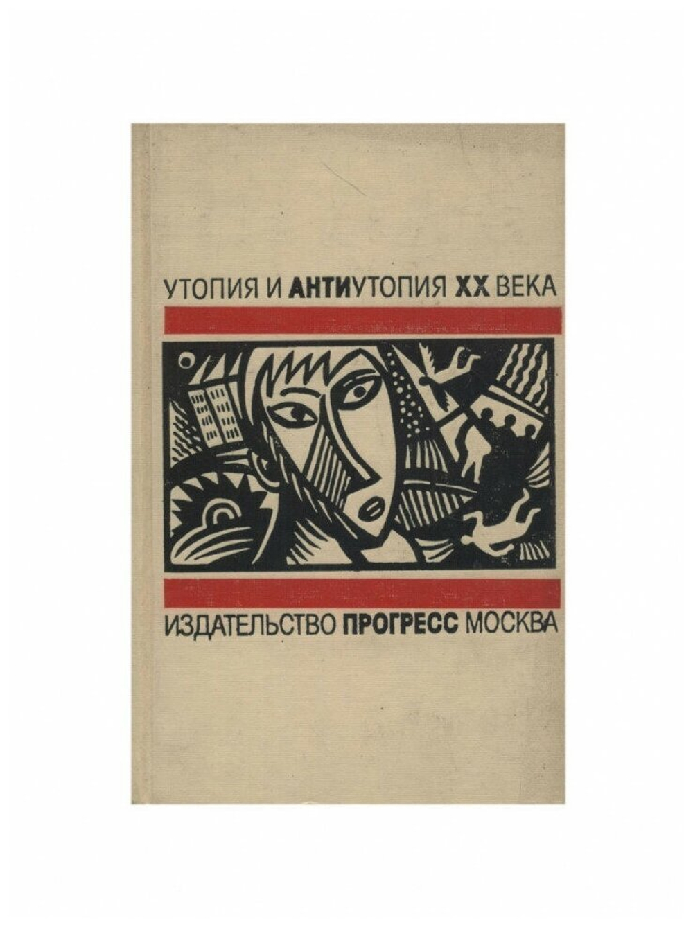 Вечер в 2217 году