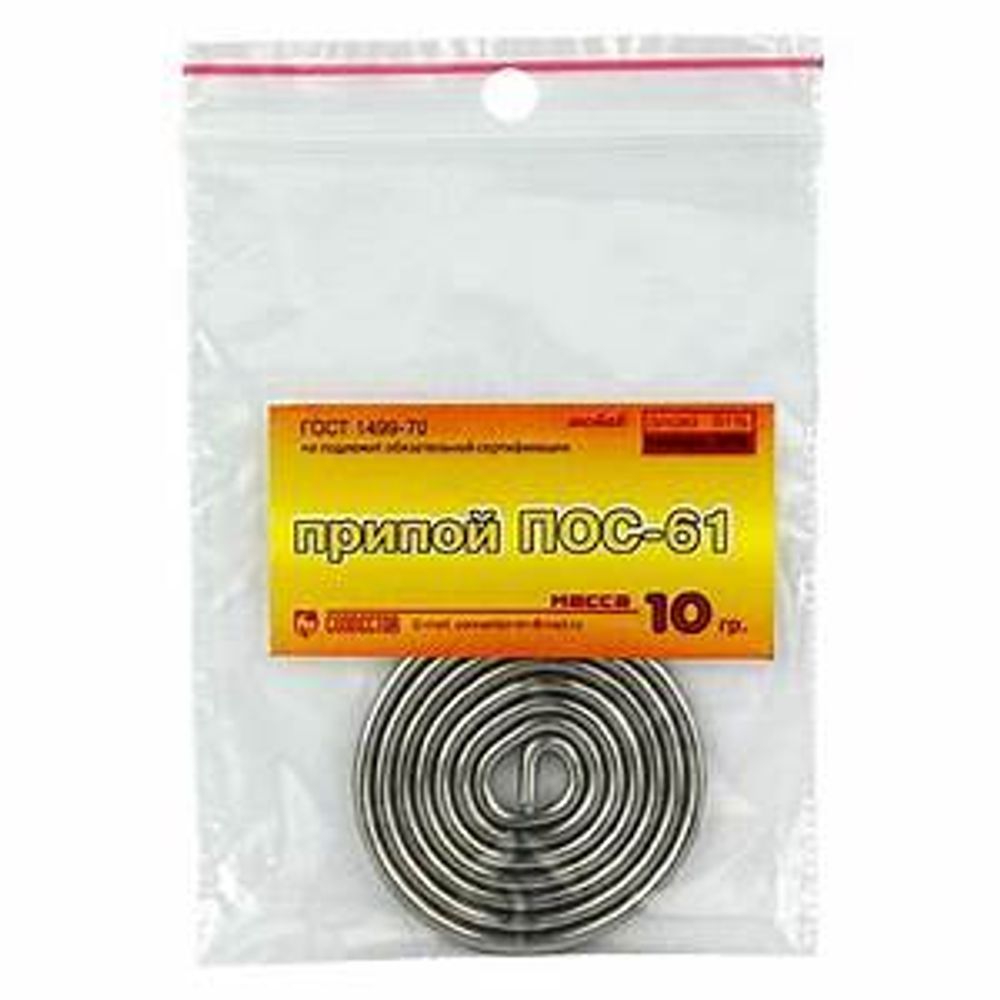 Припой 10гр ПОС-61 d=2мм без канифоли УСПЕХ (60571)
