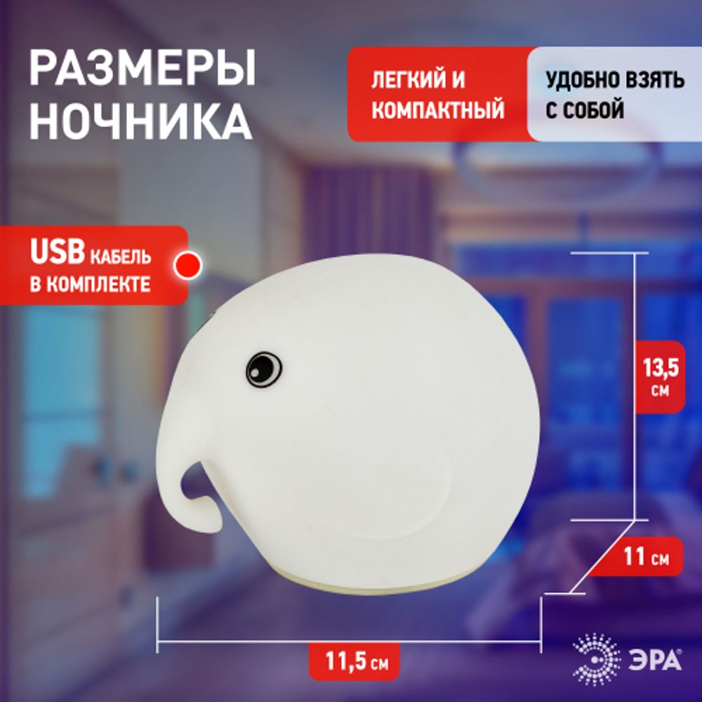 Ночник - светильник светодиодный ЭРА NLED-418-2W-W аккумуляторный мягкий силиконовый белый