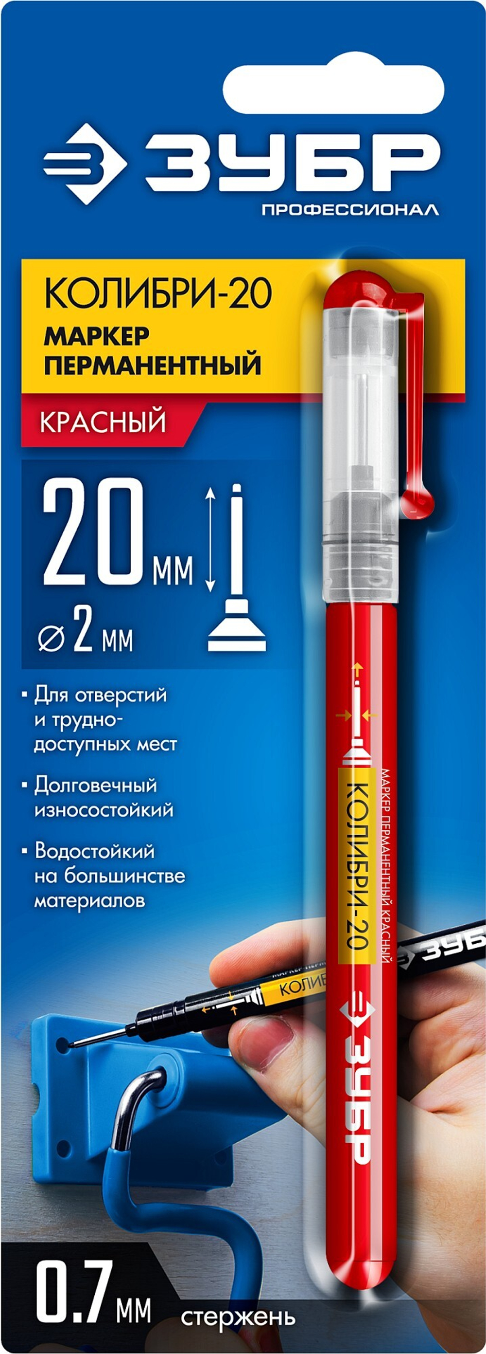 ЗУБР Колибри-20 красный, наконечник L 20 мм, ᴓ 2 мм, перманентный маркер для отверстийл (06328-3)