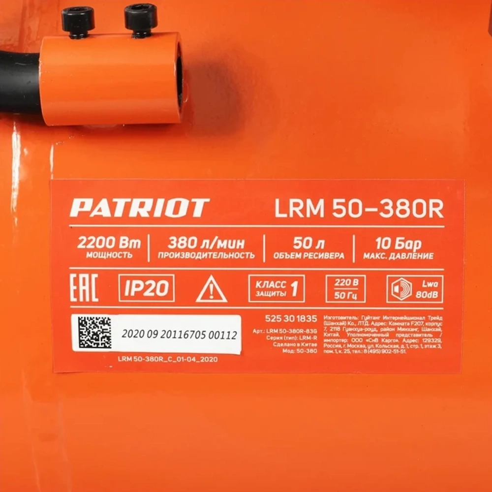PATRIOT LRM 50-380R компрессор масляный 525301835