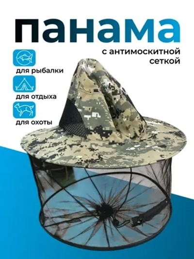 панама с защитной сеткой от комаров