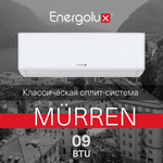 Кондиционер Energolux Murren SAS09MR1-A/SAU09MR1-A