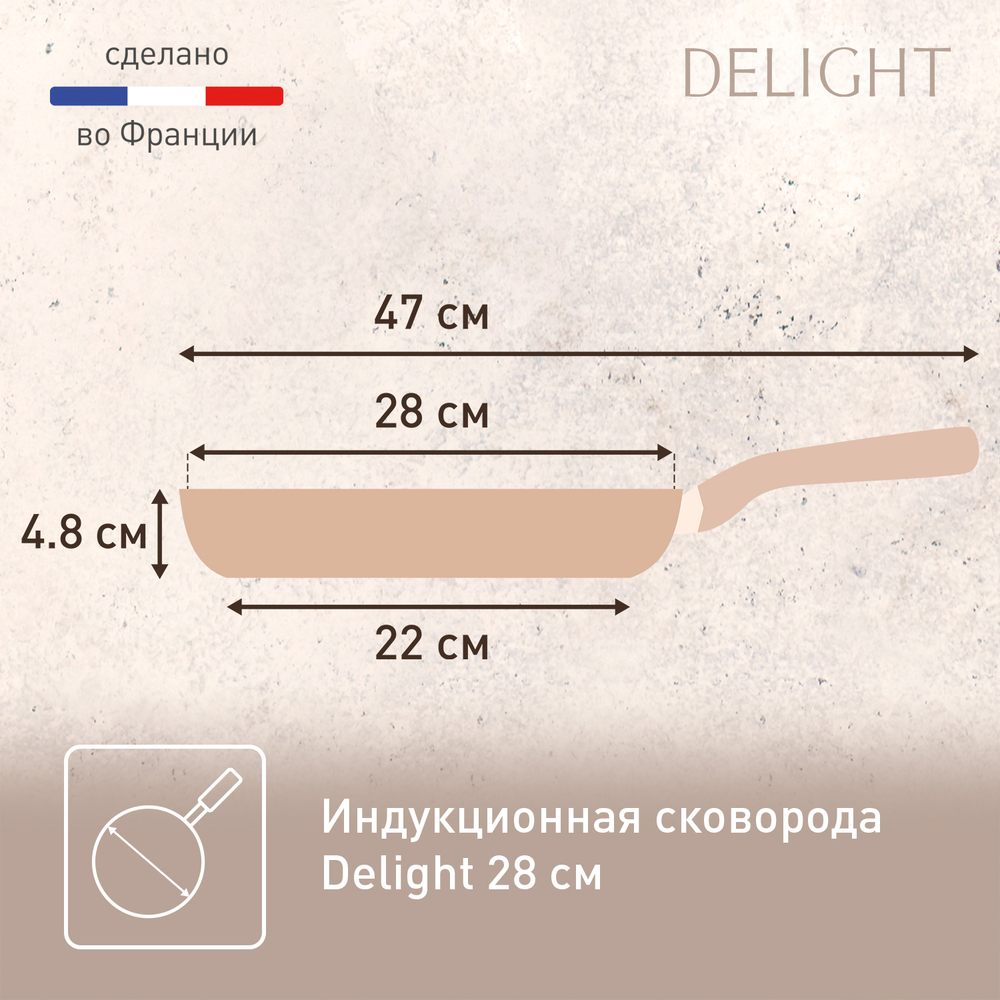Сковорода Tefal Delight 28 см G2930602