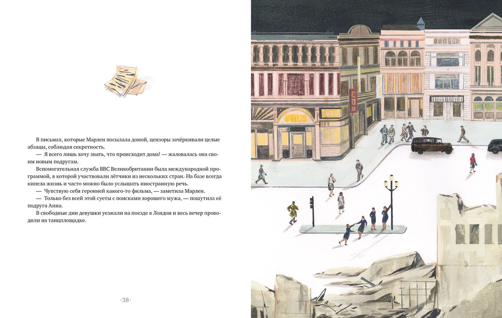 Лучшие книги о войне. Истории удивительных женщин. Они мечтали летать. Рассказ о великих летчицах