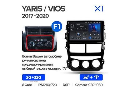 Магнитола Teyes X1 2-32 Wi-Fi + 4G Toyota Yaris/ Vios 2017 - 2020 9.0" (F1)
