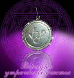 Талисман Вернуть утраченное Счастье ЮИБ-29