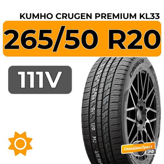 Kumho Crugen Premium KL33 265/50 R20 111V